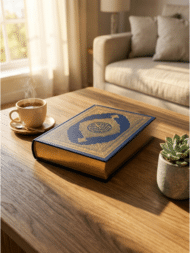 ⁦مصحف الحفظ الميسر (دار التقوى ناشرون)⁩ - الصورة ⁦2⁩