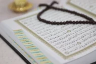 ⁦المصحف المفهرس طباعة السحار⁩ - الصورة ⁦2⁩