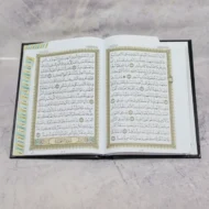 ⁦المصحف المفهرس طباعة السحار⁩ - الصورة ⁦3⁩