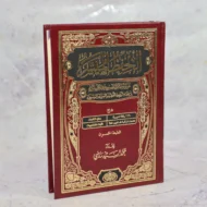 ⁦مصحف الحفظ الميسر مع 1690 وقفة تدبرية⁩ - الصورة ⁦2⁩