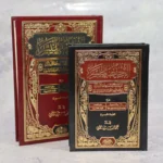 مصحف الحفظ الميسر مع 1690 وقفة تدبرية