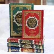 ⁦مصحف الزهروان في متشابهات القرآن⁩ - الصورة ⁦3⁩