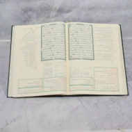 ⁦مصحف القراءات العشر من طريقي الشاطبية والدرة⁩ - الصورة ⁦2⁩