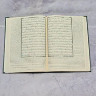 ⁦مصحف المختصر في تفسير القرآن الكريم⁩ - الصورة ⁦3⁩