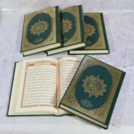 ⁦مصحف المختصر في تفسير القرآن الكريم⁩ - الصورة ⁦4⁩