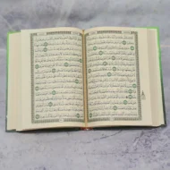 ⁦مصحف المسجد الأقصى⁩ - الصورة ⁦3⁩