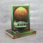 مصحف المسجد الأقصى