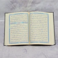 ⁦مصحف طباعة بيروت فاخر مطبوع باللون الأزرق مريح للعين⁩ - الصورة ⁦4⁩