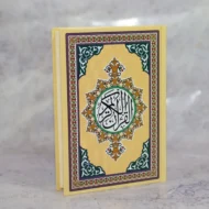 ⁦مصحف طباعة دار المصرية اللبنانية الفاخر⁩ - الصورة ⁦2⁩