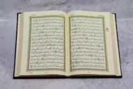 ⁦مصحف كسوة الكعبة طباعة السحار⁩ - الصورة ⁦4⁩