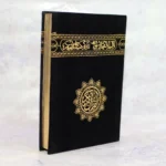 مصحف كسوة الكعبة طباعة السحار