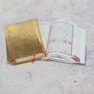 ⁦مصحف مع الغلاف الفضي والذهبي⁩ - الصورة ⁦2⁩
