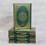 مصحف مكة المكرمة المميز طباعة مميزة وتجليد فاخر
